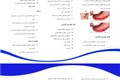 خونریزی گوارشی